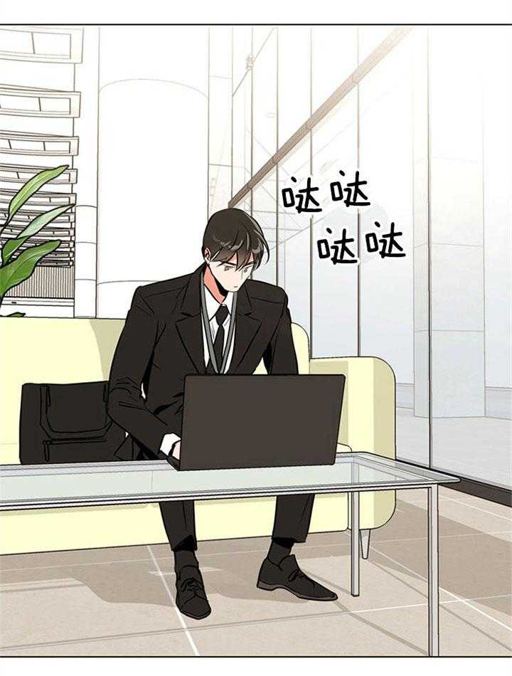 红色糖果（共3季） 第85话 第7页