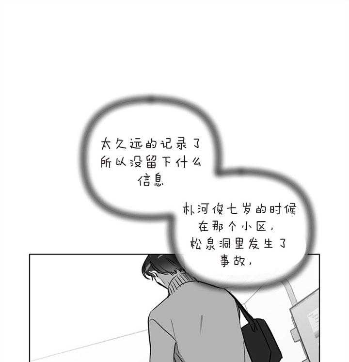 红色糖果（共3季） 第85话 第10页