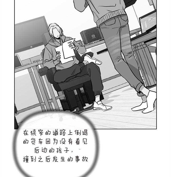 红色糖果（共3季） 第85话 第11页