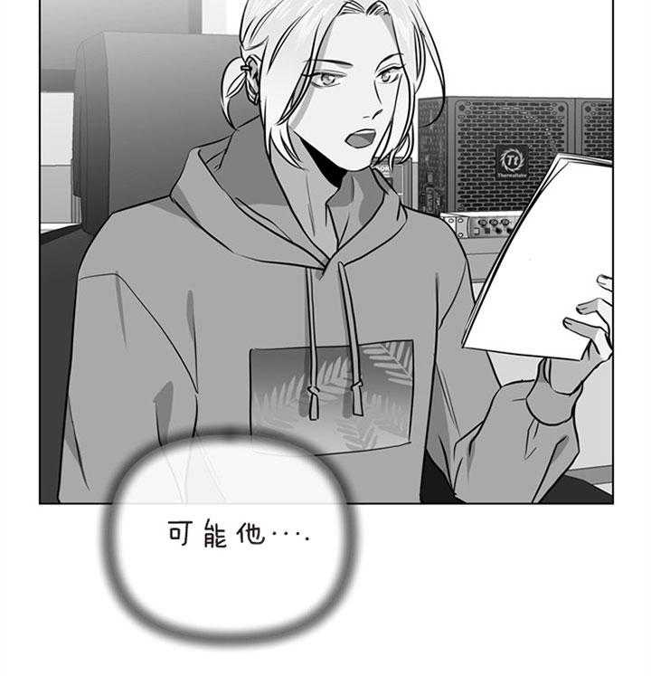 红色糖果（共3季） 第85话 第13页