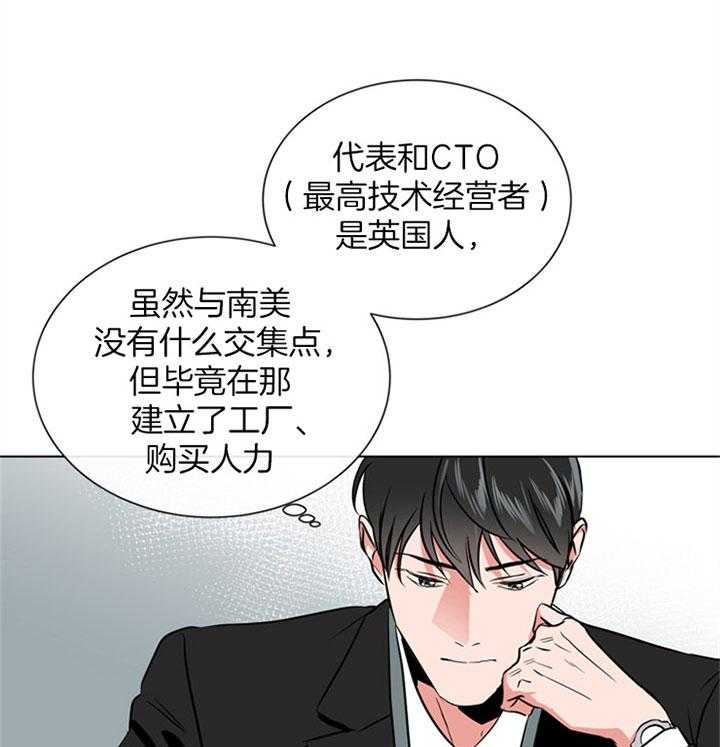 红色糖果（共3季） 第85话 第18页