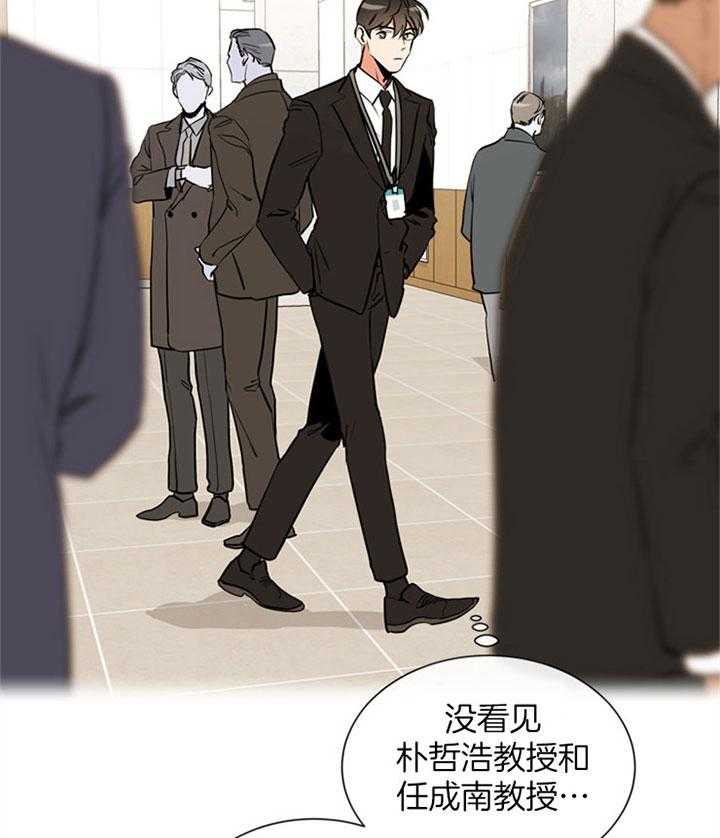 红色糖果（共3季） 第85话 第22页