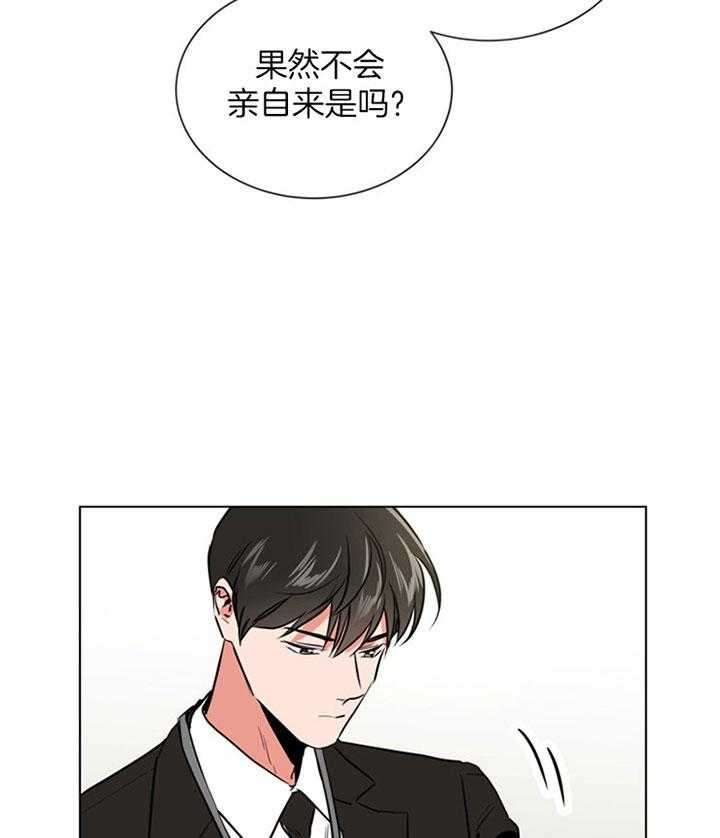 红色糖果（共3季） 第85话 第23页