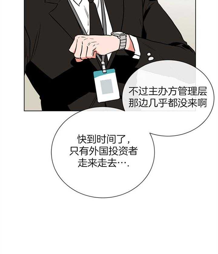 红色糖果（共3季） 第85话 第24页