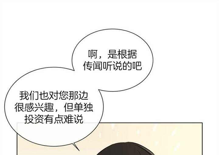 红色糖果（共3季） 第86话 第2页