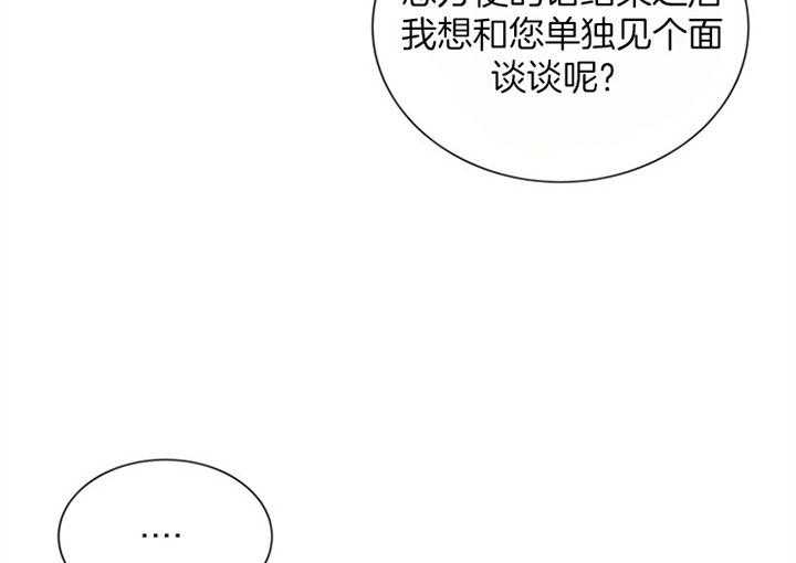红色糖果（共3季） 第86话 第4页