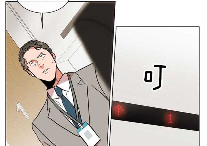 红色糖果（共3季） 第86话 第5页