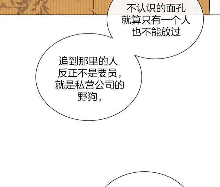 红色糖果（共3季） 第86话 第38页