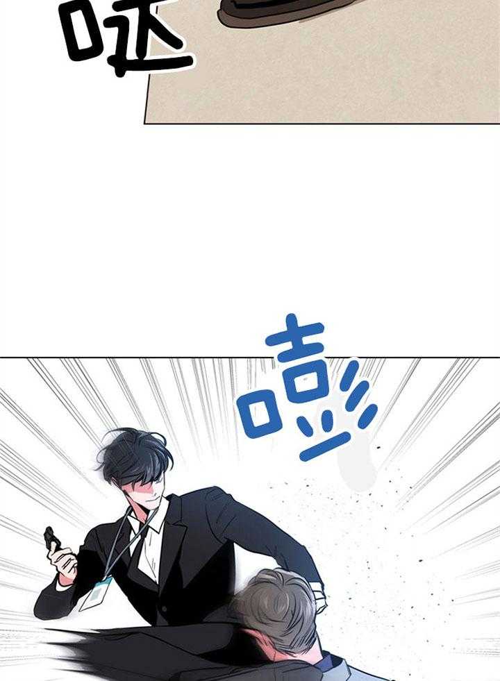 红色糖果（共3季） 第87话 第8页