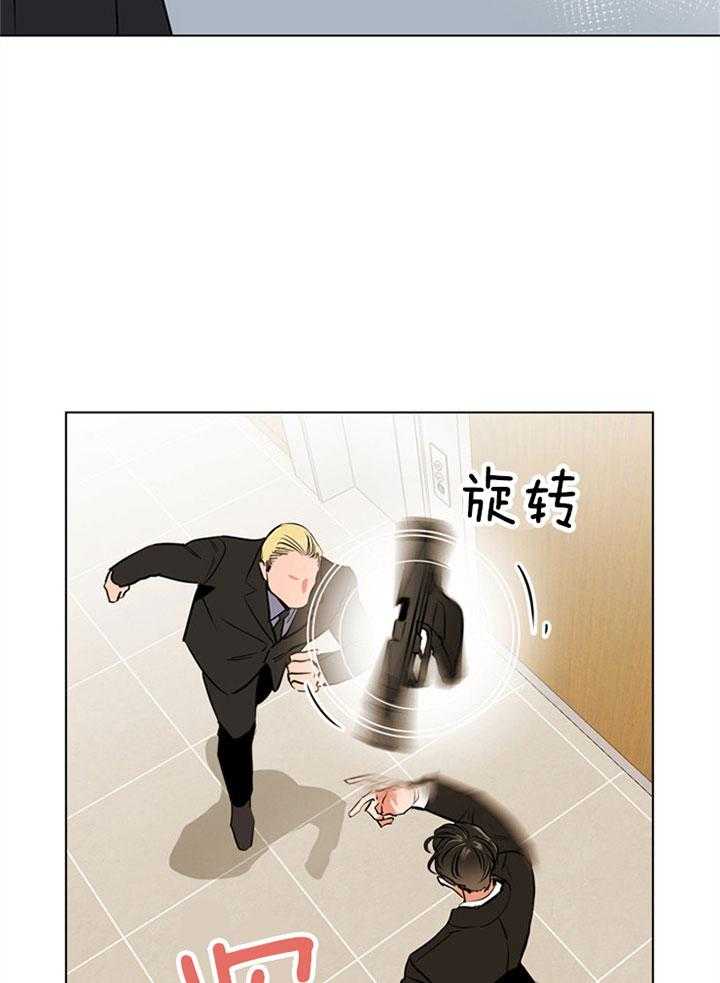 红色糖果（共3季） 第87话 第12页