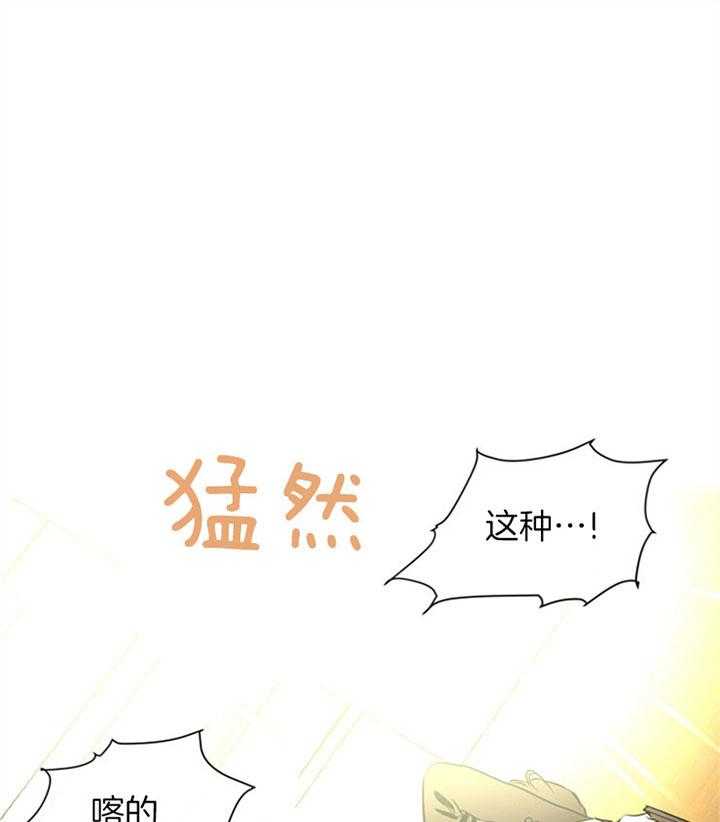 红色糖果（共3季） 第87话 第20页