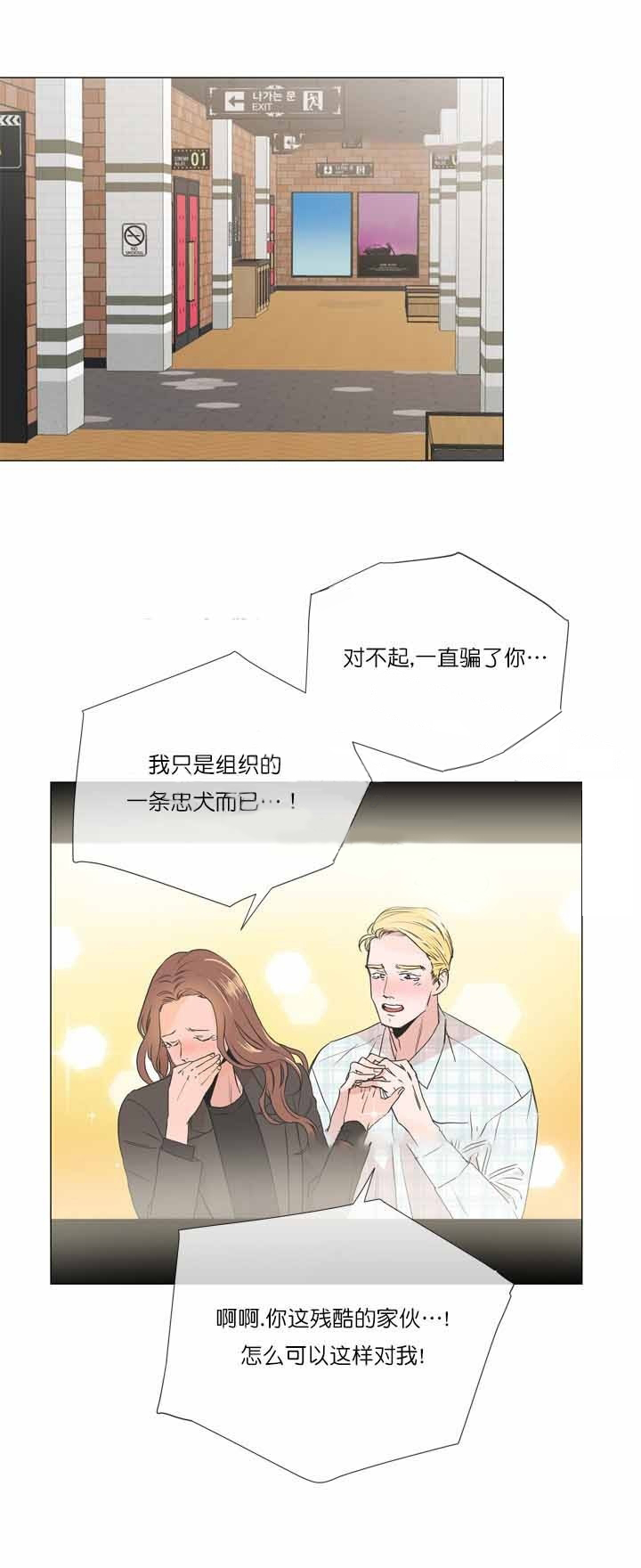 红色糖果（共3季） 第9话 第0页