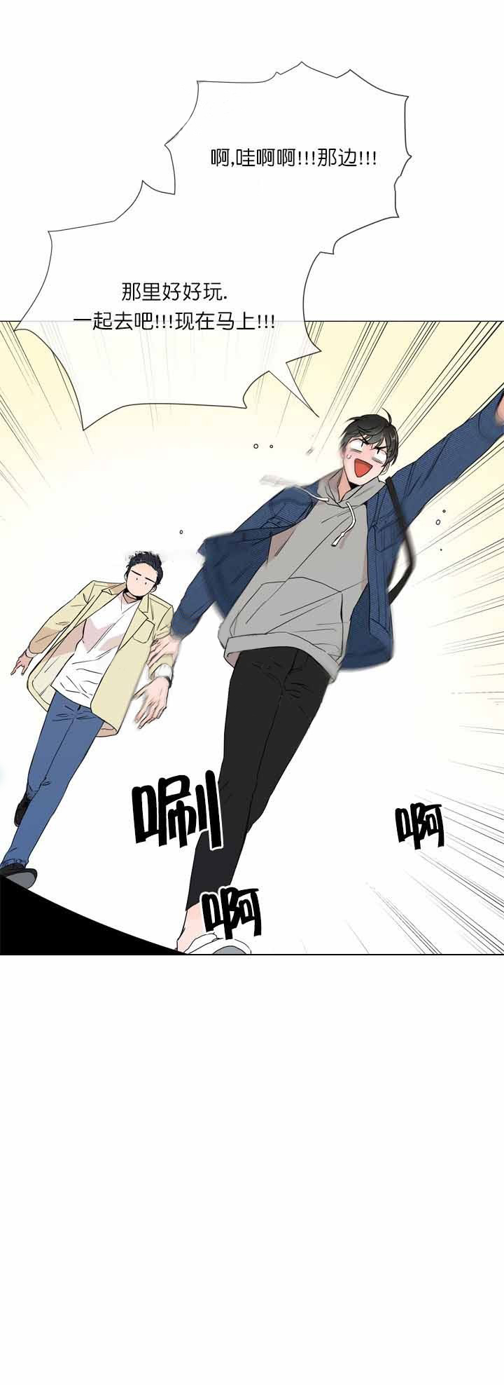 红色糖果（共3季） 第9话 第10页