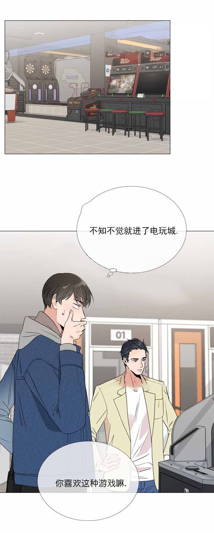 红色糖果（共3季） 第9话 第11页