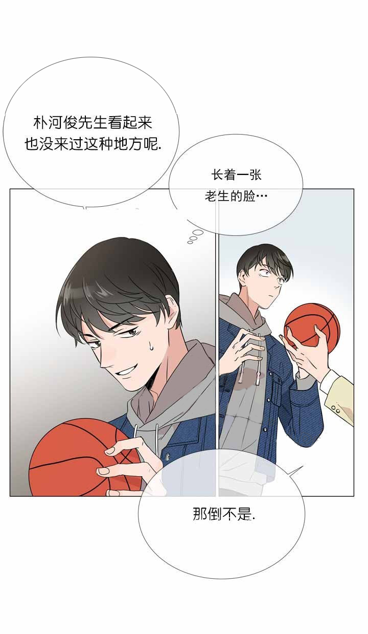 红色糖果（共3季） 第9话 第13页