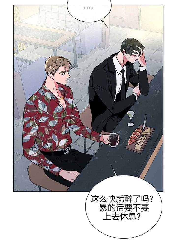 红色糖果（共3季） 第90话 第23页