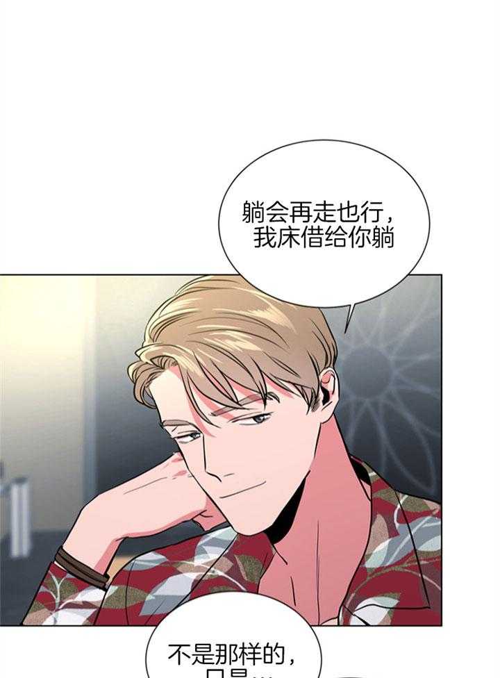 红色糖果（共3季）第90话图