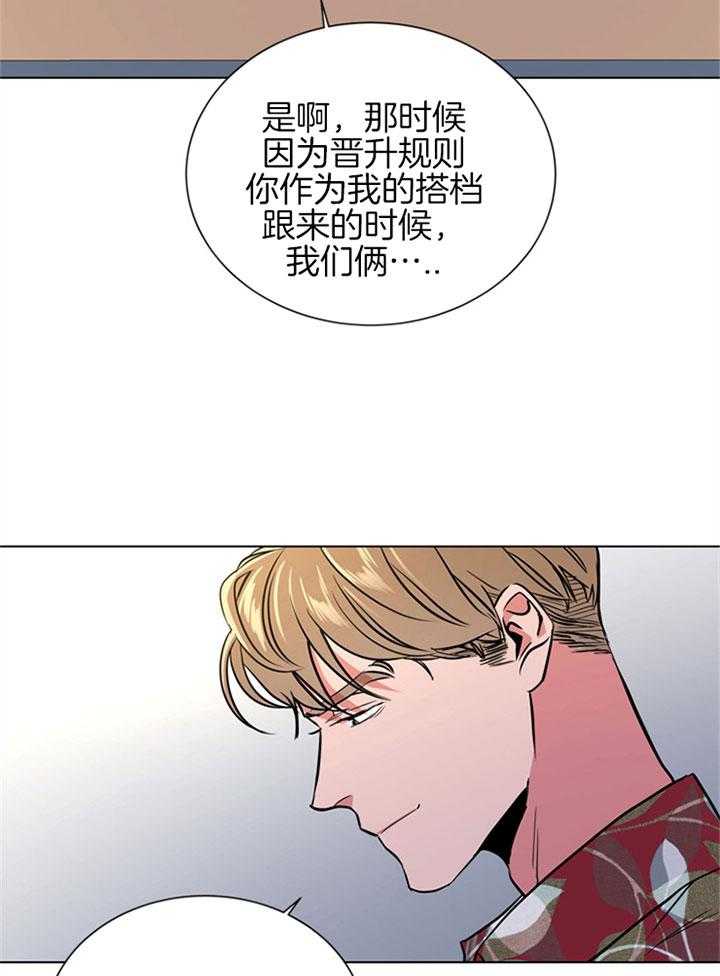 红色糖果（共3季）第90话图