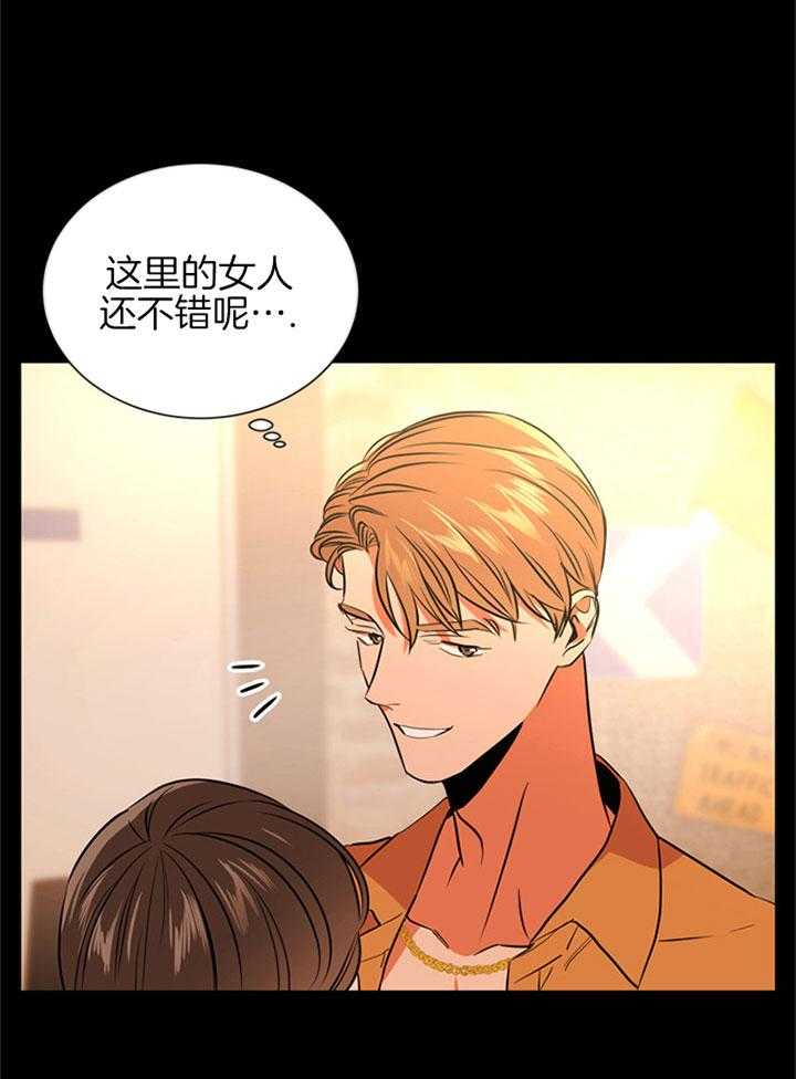 红色糖果（共3季）第90话图