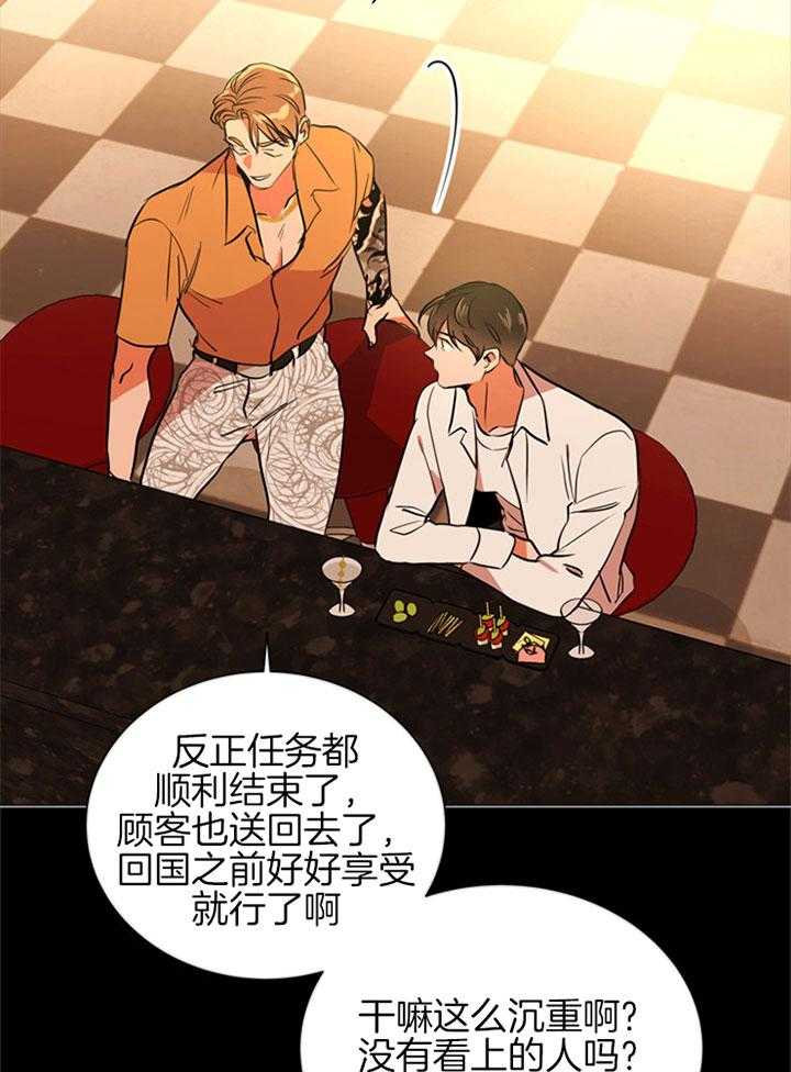 红色糖果（共3季）第90话图