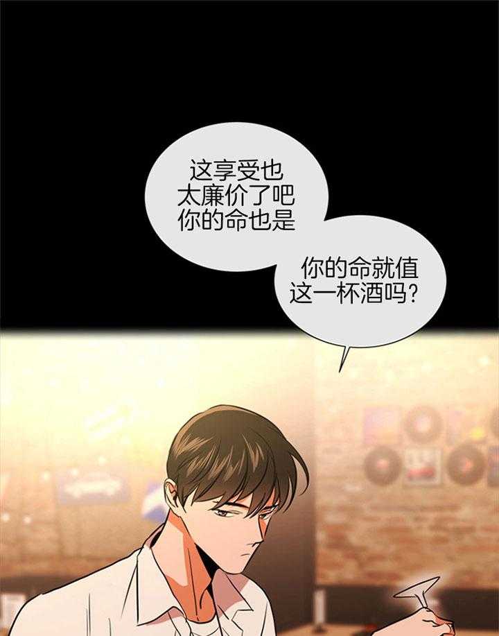 红色糖果（共3季） 第90话 第40页