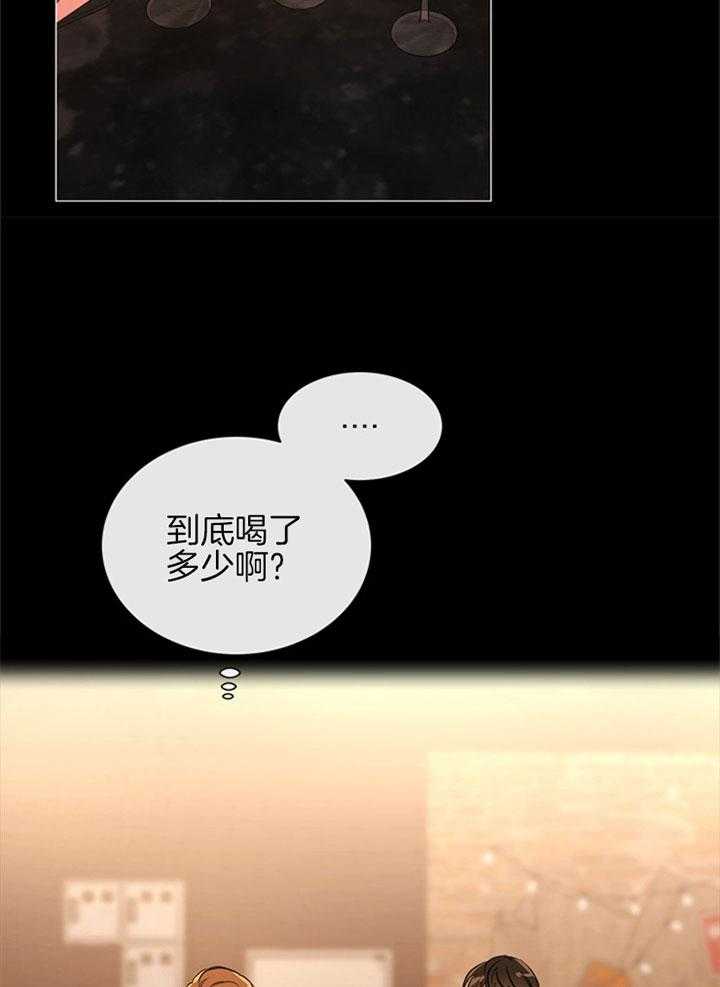 红色糖果（共3季） 第91话 第1页