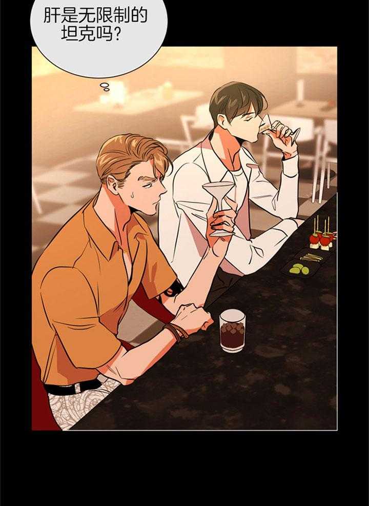 红色糖果（共3季） 第91话 第3页