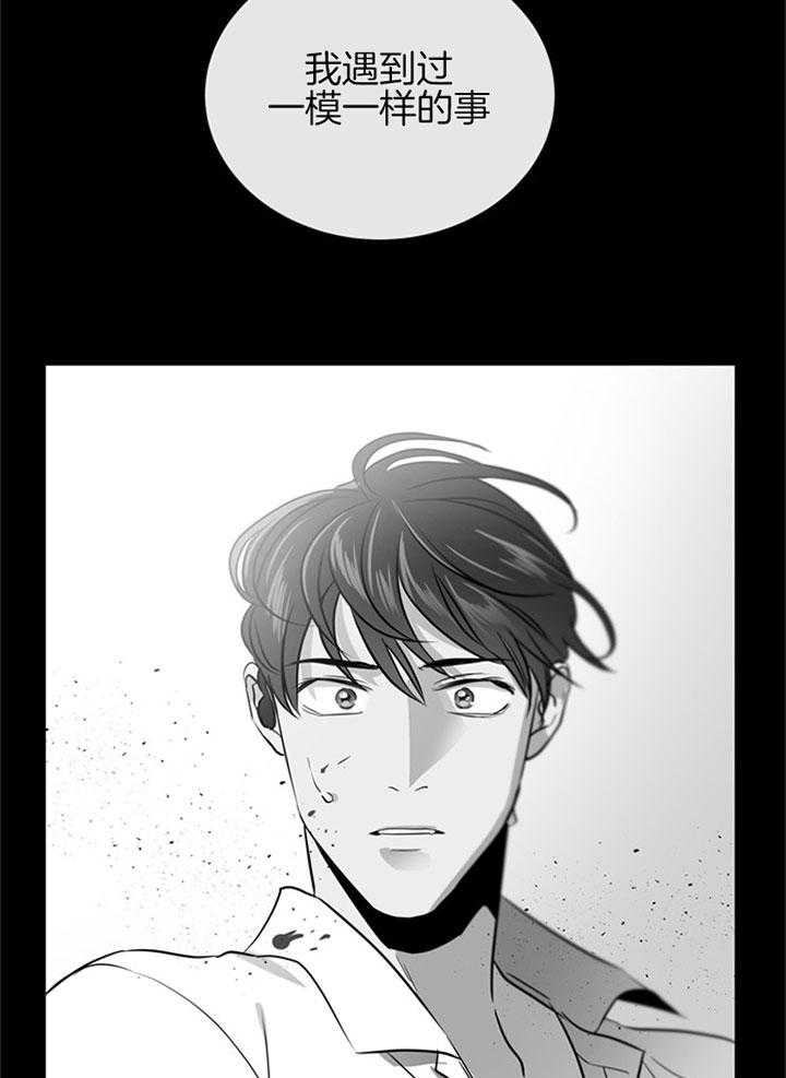 红色糖果（共3季） 第91话 第9页