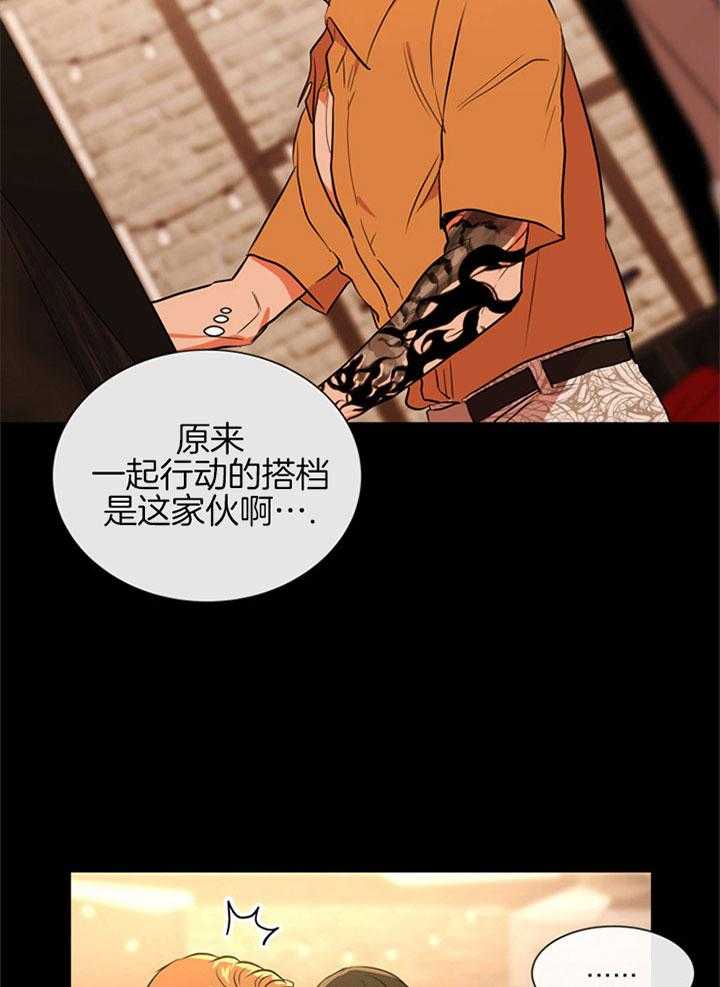 红色糖果（共3季） 第91话 第11页