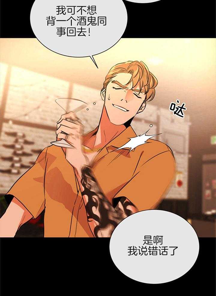 红色糖果（共3季） 第91话 第13页