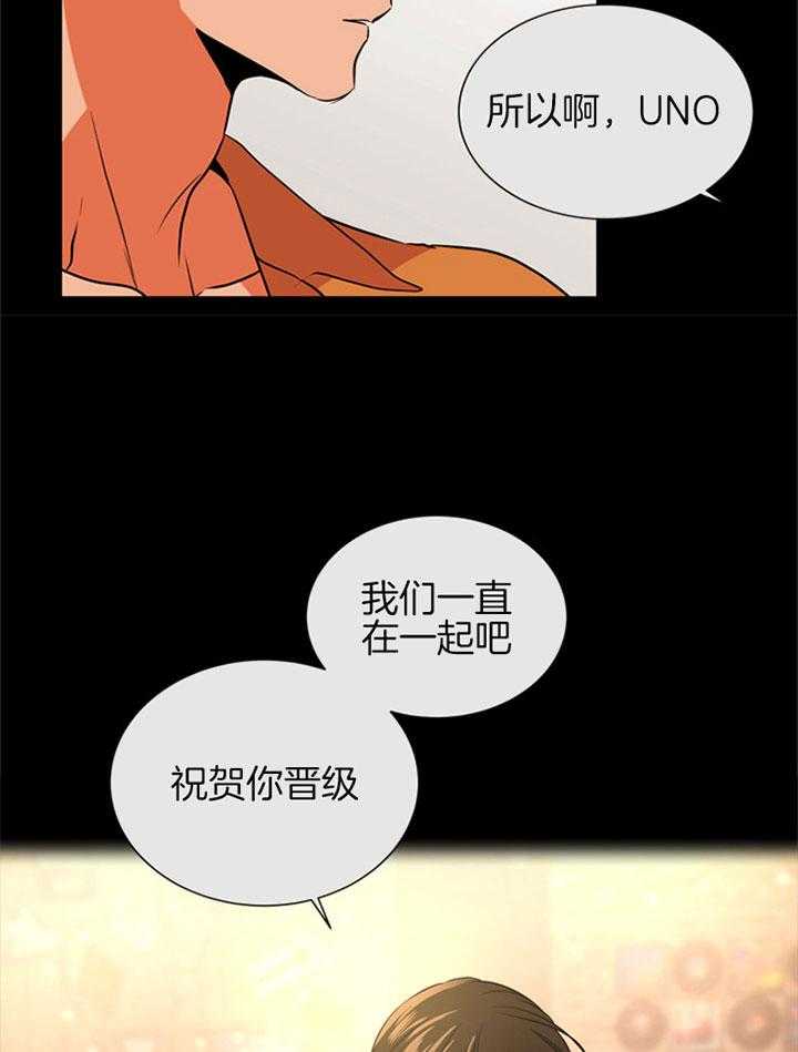 红色糖果（共3季） 第91话 第17页