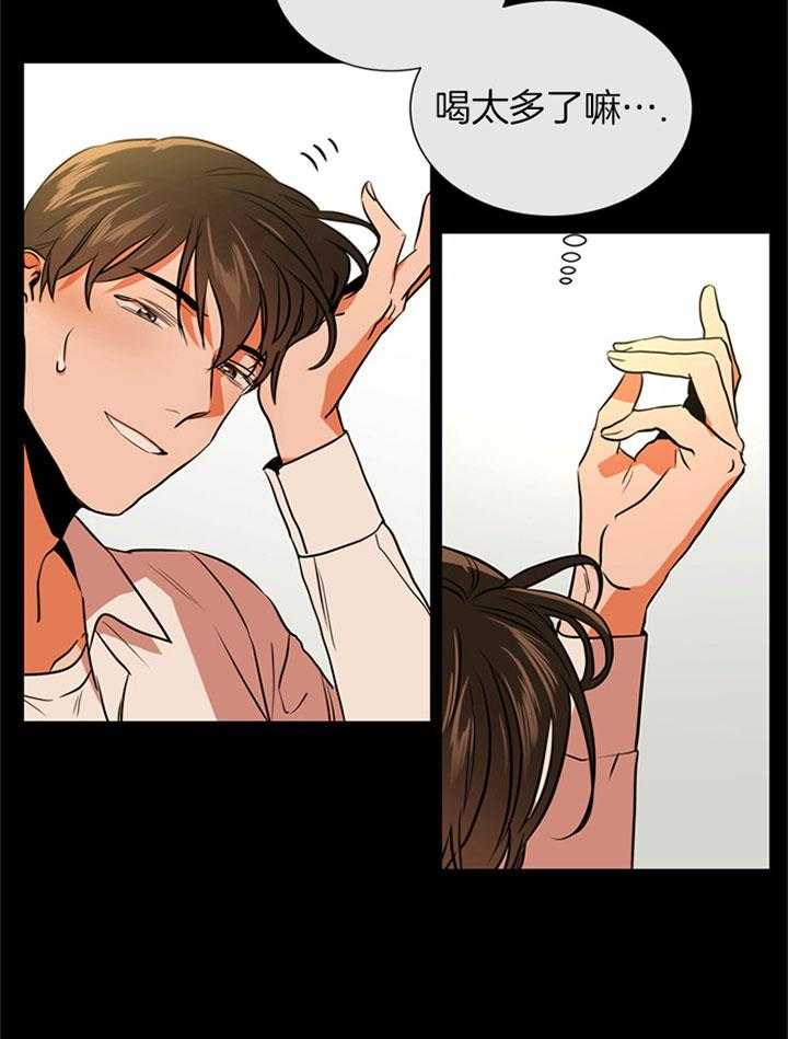 红色糖果（共3季） 第91话 第19页