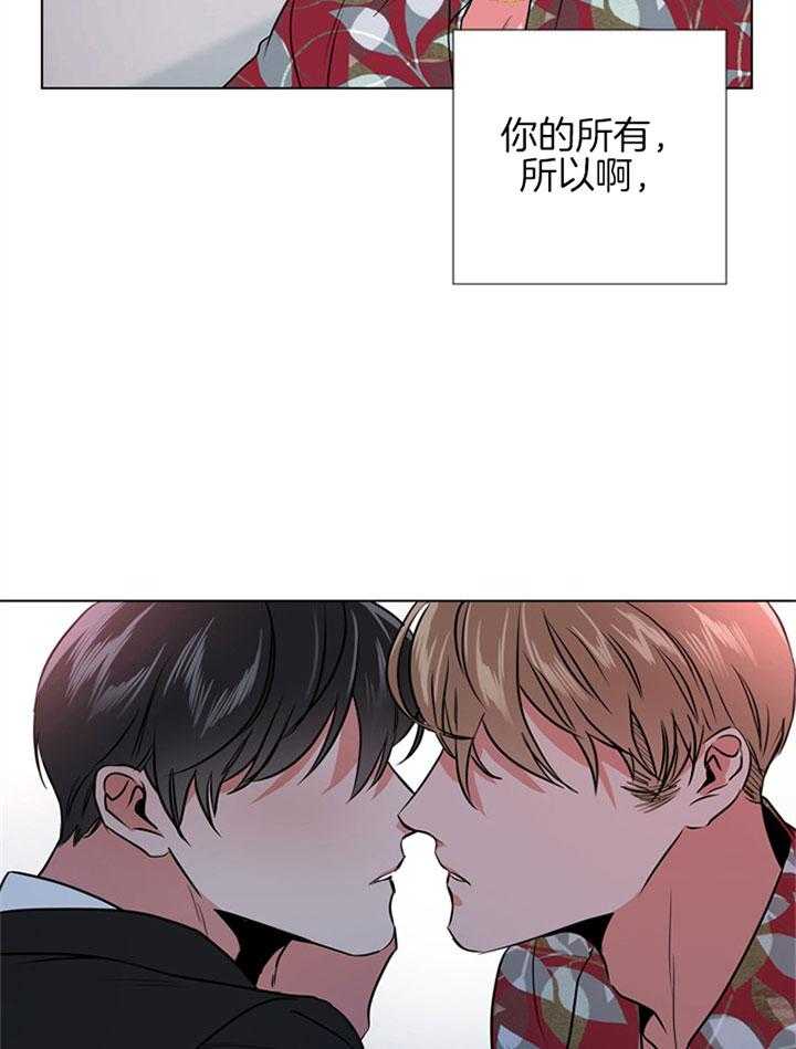 红色糖果（共3季） 第91话 第26页