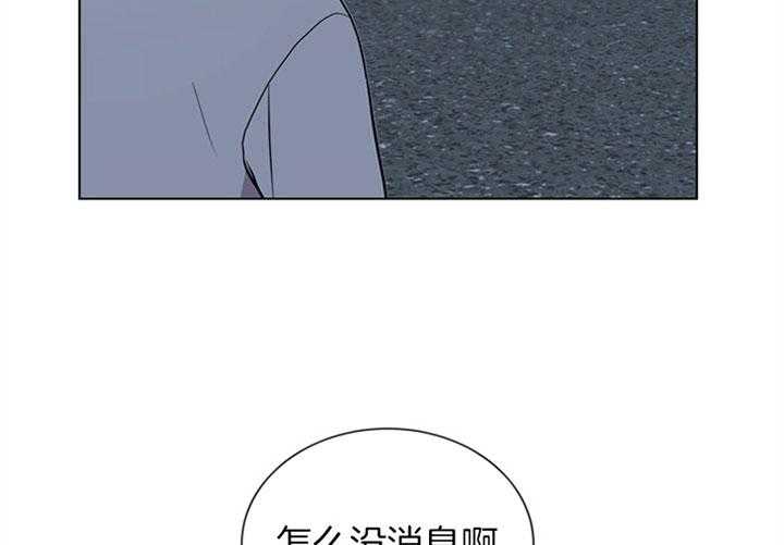 红色糖果（共3季） 第92话 第6页