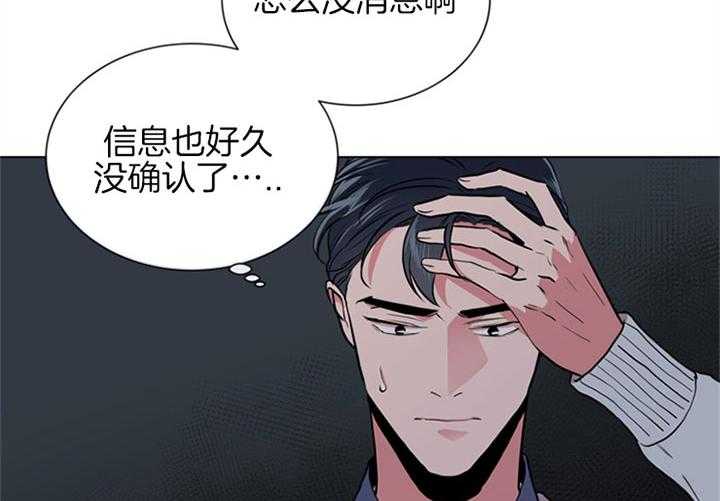 红色糖果（共3季） 第92话 第7页