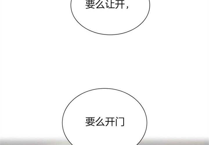 红色糖果（共3季） 第92话 第15页