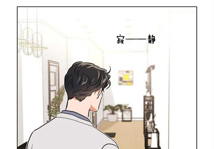 红色糖果（共3季） 第92话 第24页