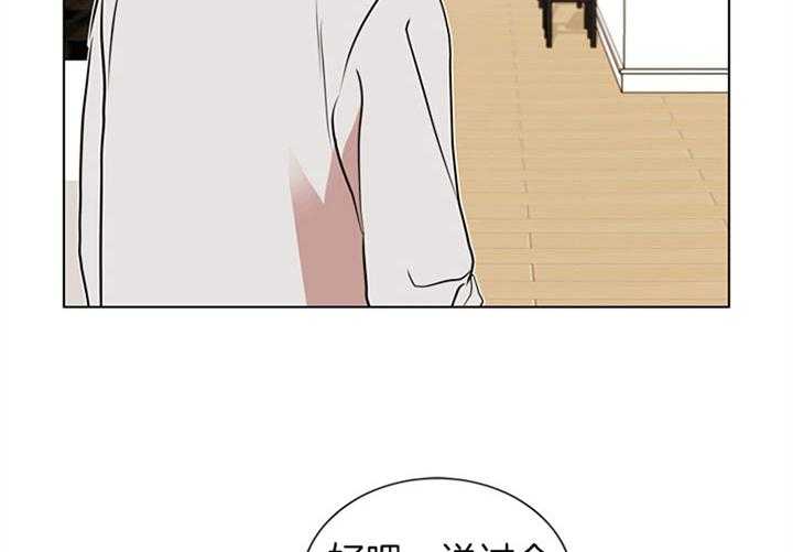 红色糖果（共3季） 第92话 第25页