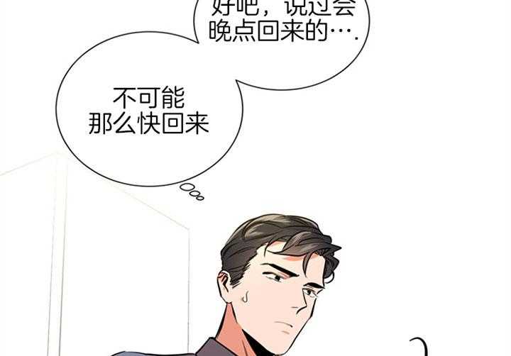 红色糖果（共3季） 第92话 第26页