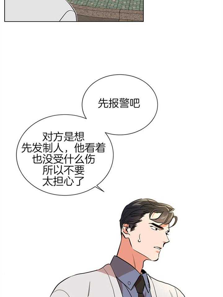 红色糖果（共3季） 第92话 第41页