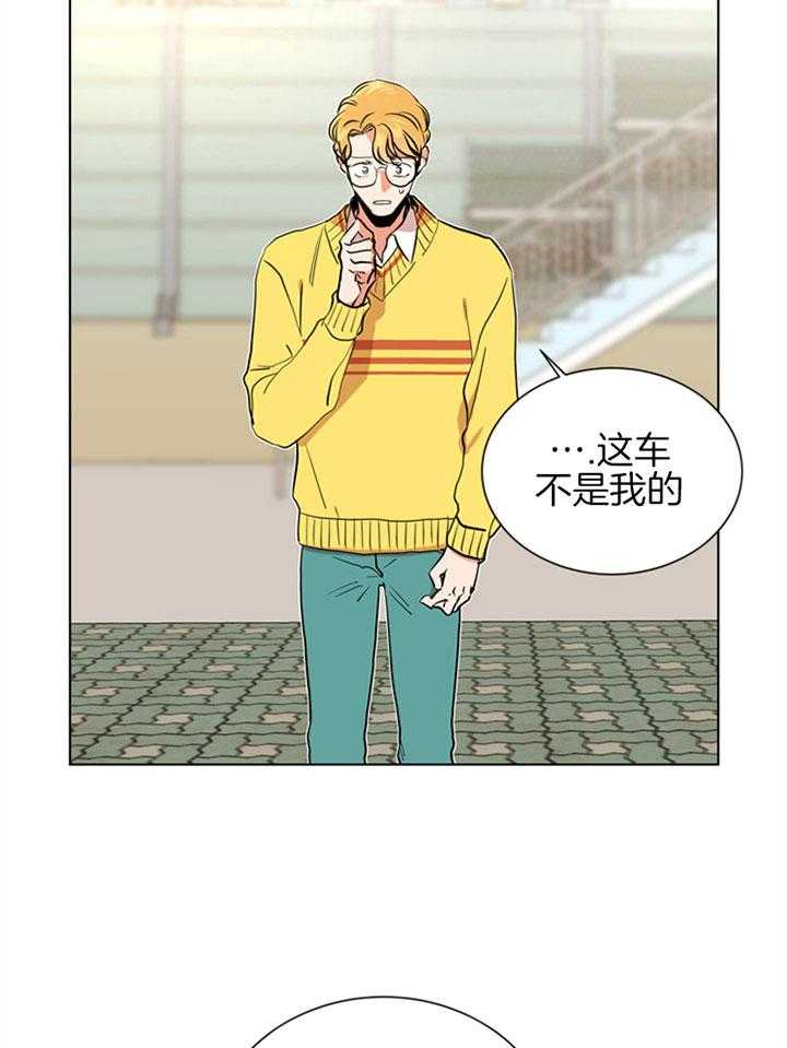 红色糖果（共3季） 第92话 第43页