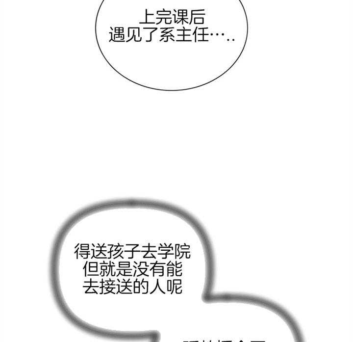 红色糖果（共3季） 第93话 第2页