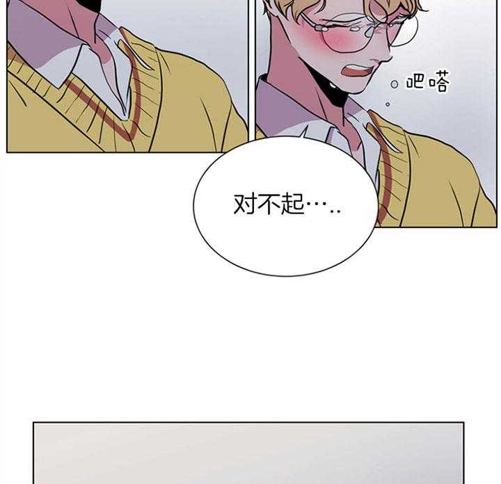 红色糖果（共3季） 第93话 第23页