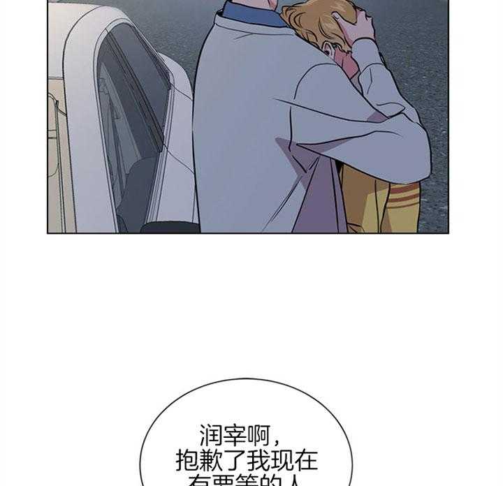 红色糖果（共3季） 第93话 第32页