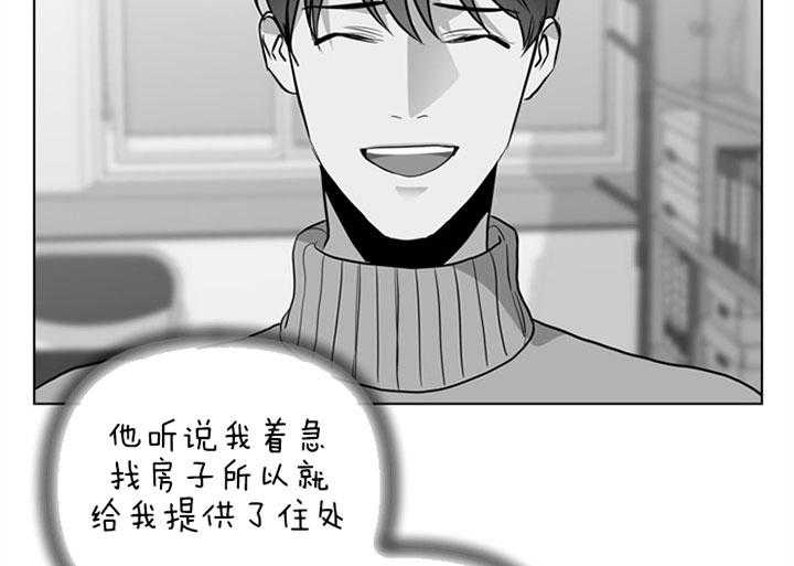 红色糖果（共3季） 第94话 第4页