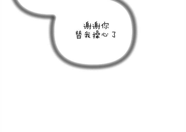 红色糖果（共3季） 第94话 第5页