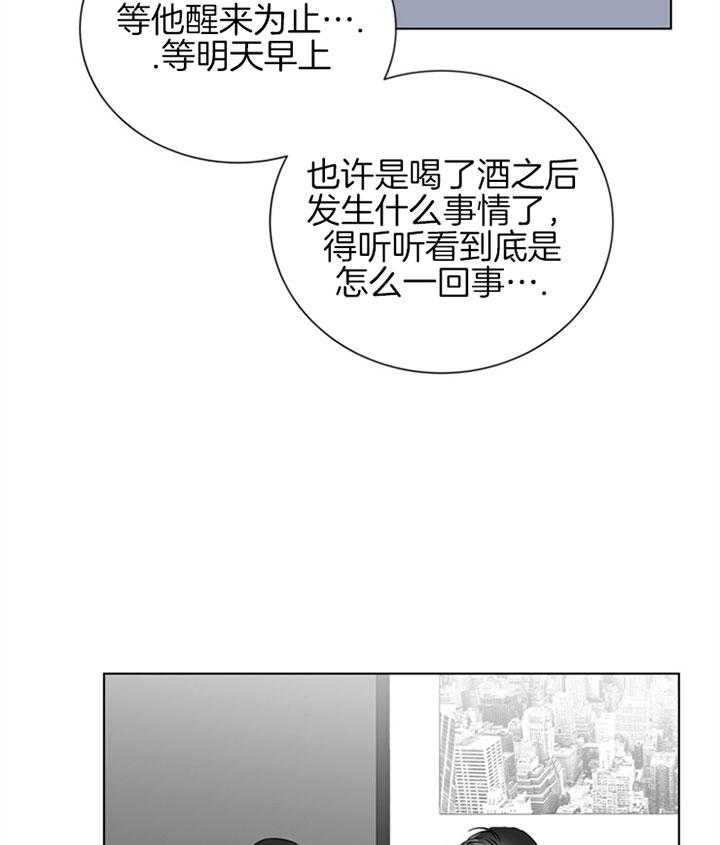 红色糖果（共3季） 第94话 第18页