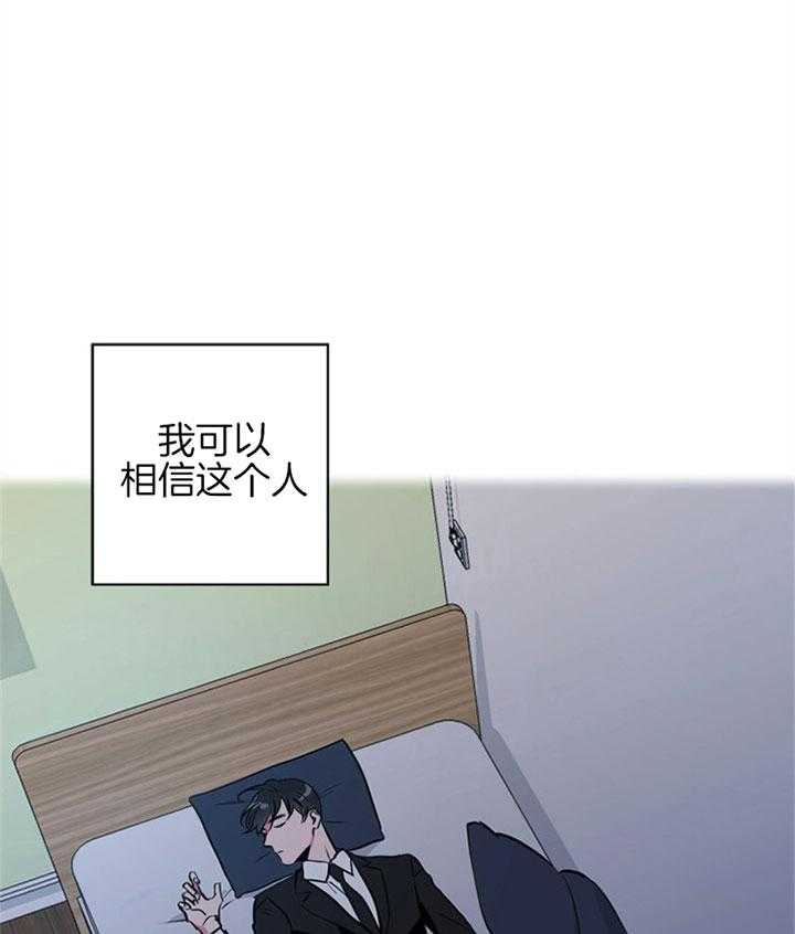 红色糖果（共3季） 第94话 第23页