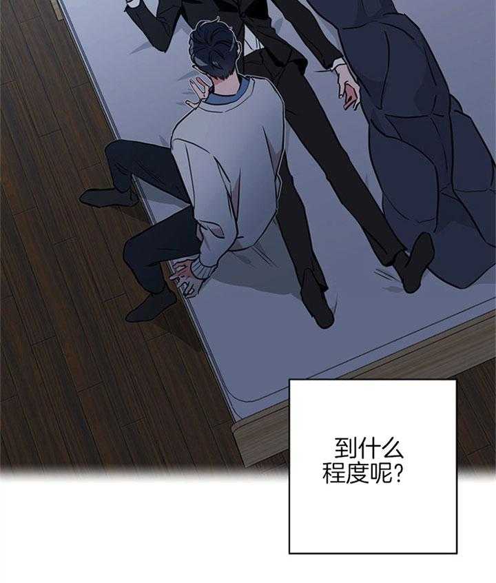 红色糖果（共3季） 第94话 第24页