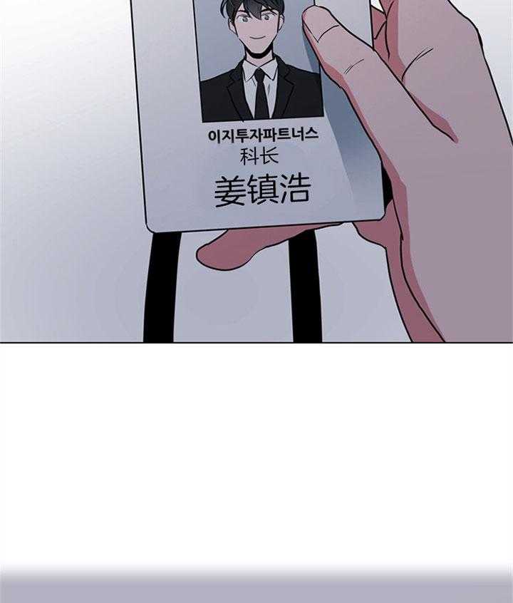 红色糖果（共3季） 第94话 第29页